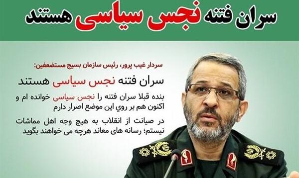 عکس نوشته ضد انقلابی