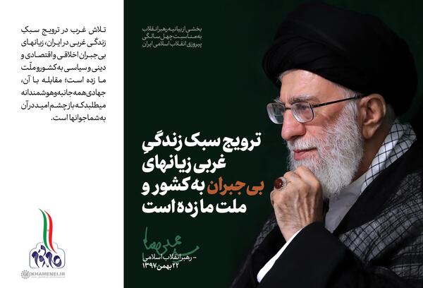 عکس نوشته ضد انقلابی