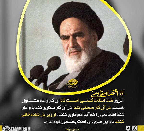عکس نوشته ضد انقلابی