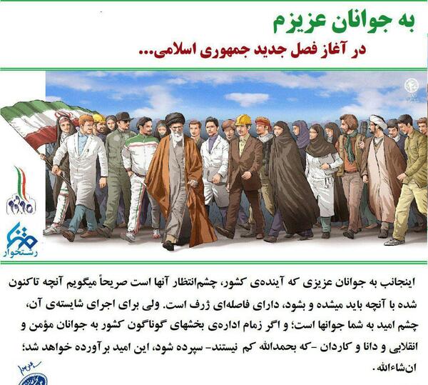 عکس نوشته ضد انقلابی