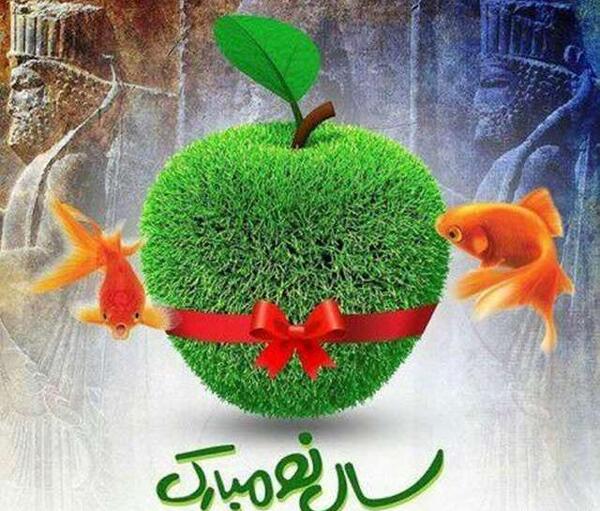 عکس سال نو نوروزی