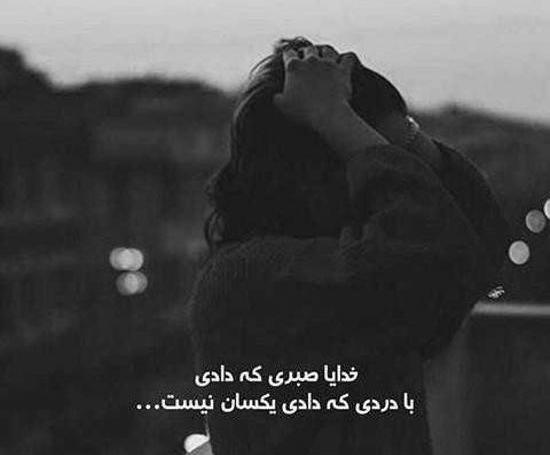 عکس سیاه سفید نوشته غمگین