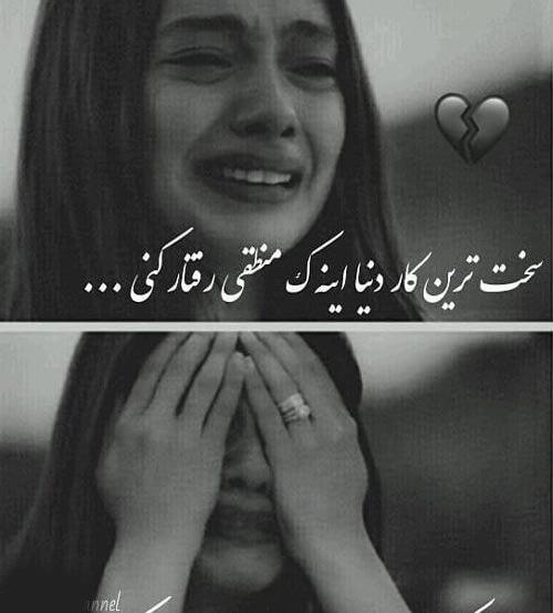 عکس سیاه سفید نوشته غمگین