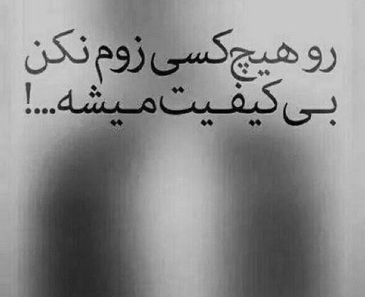 عکس سیاه سفید نوشته غمگین