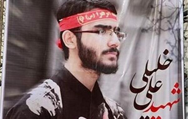 عکس شهید علی خلیلی