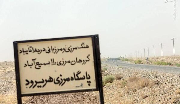 عکس مرز تایباد