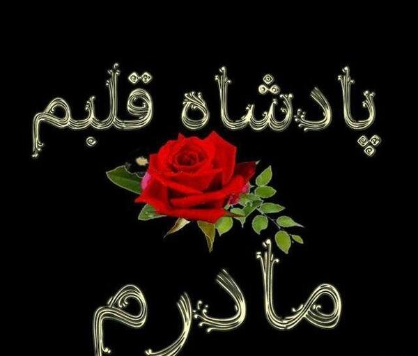 عکس قلب عاشقانه با نوشته