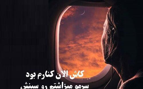 عکس دلتنگی صدا