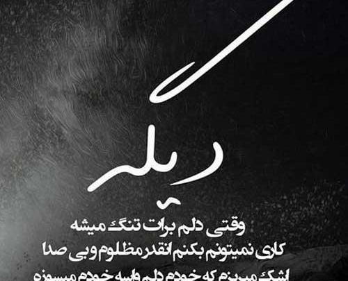 عکس دلتنگی صدا