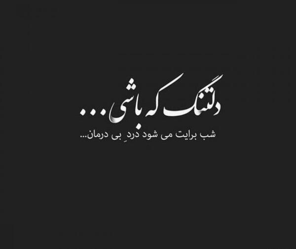 عکس دلتنگی صدا