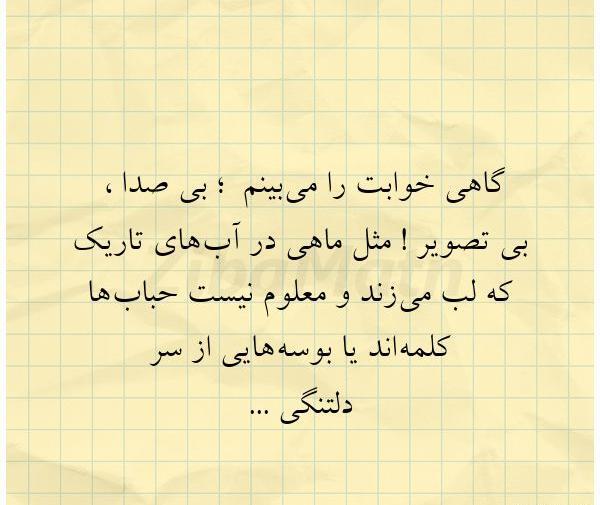 عکس دلتنگی صدا
