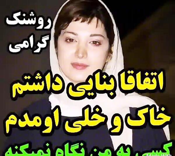 عکس دوست ترنج درسریال گمشدگان