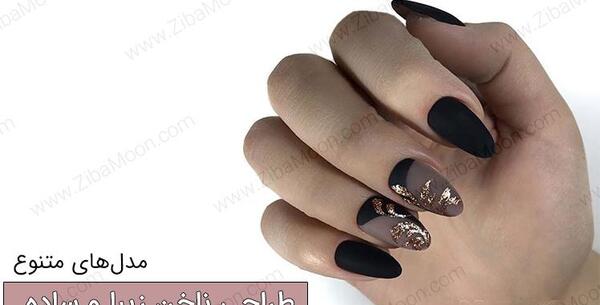 عکس ناخن زیبا