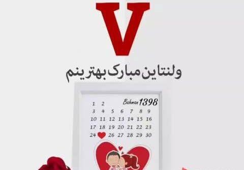 عکس حرف وی انگلیسی