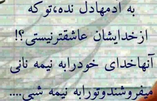 عکس گرافیکی عشقی