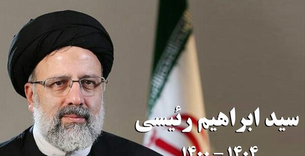 عکس پیروزی رئیسی در انتخابات