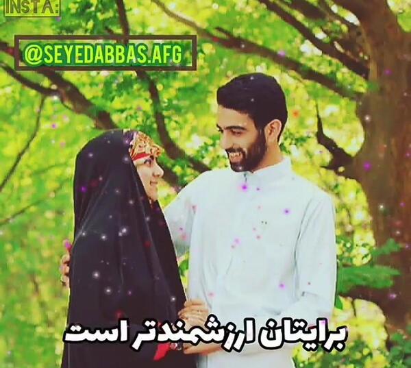 عکس زن چادری با همسرش