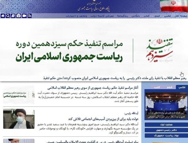 عکس رئیسی کاندید ریاست جمهوری