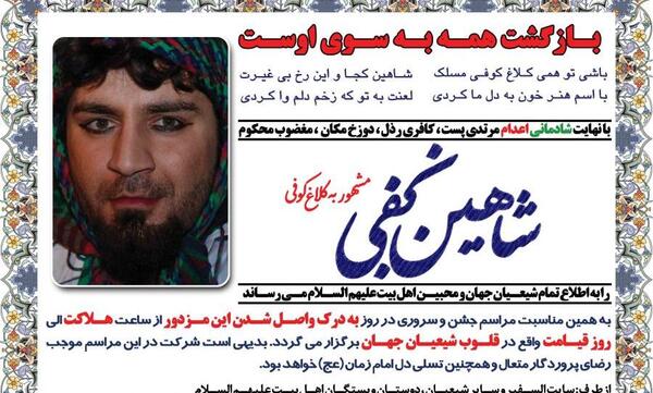 عکس قدیمی شاهین نجفی