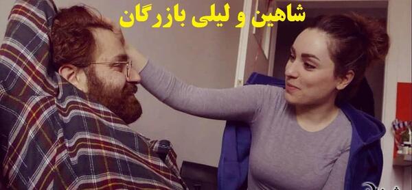 عکس قدیمی شاهین نجفی