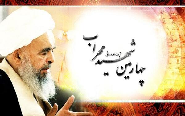 عکس شهید آیت الله صدوقی