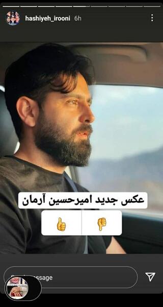 عکس ریش دار امیرحسین آرمان