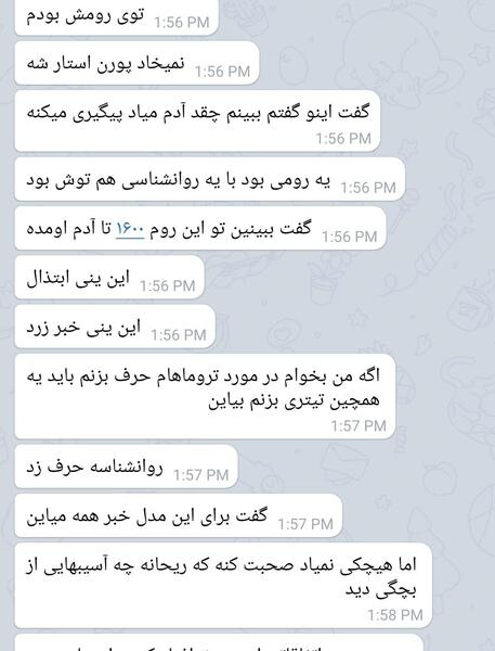 عکس ریحانه پارسا در جشنواره فجر ۹۸