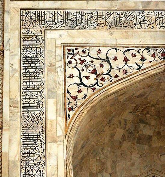 عکس داخل تاج محل