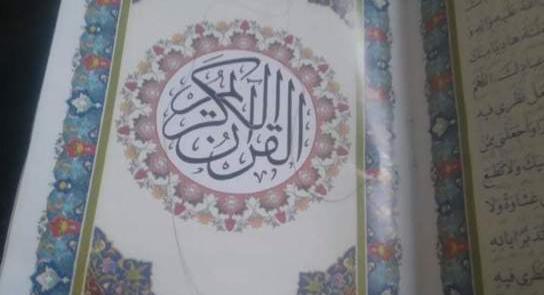 عکس لای قرآن