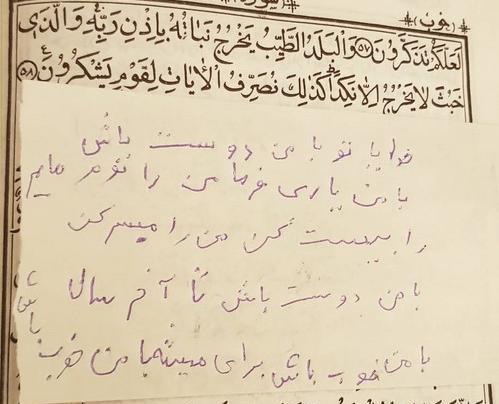 عکس لای قرآن