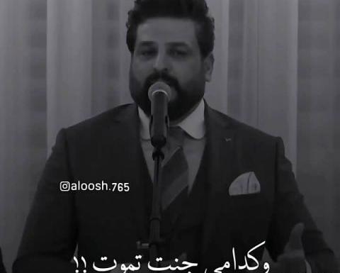 عکس وضعیت واتساپ حسام الرسام