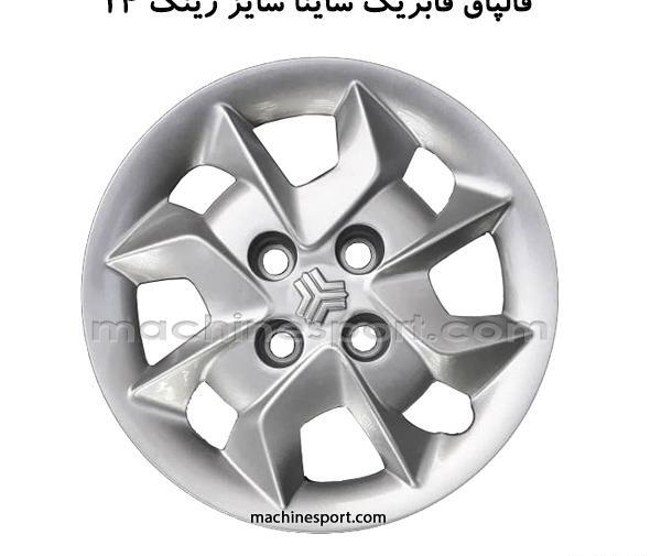 عکس قالپاق ساینا