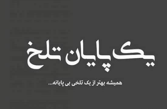عکس نوشته غمگین ترین مرگ دنیا