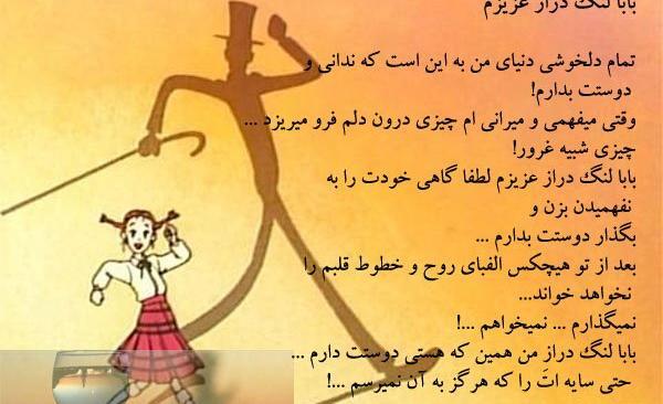 عکس نوشته جین وبستر