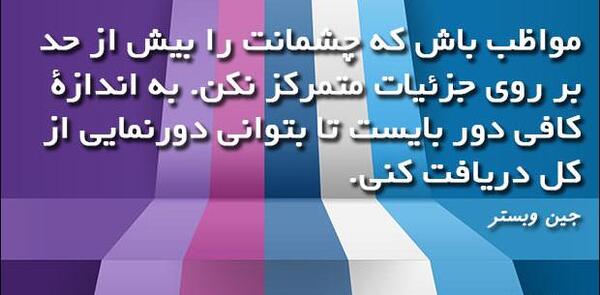 عکس نوشته جین وبستر