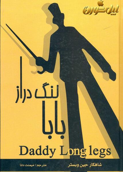 عکس نوشته جین وبستر