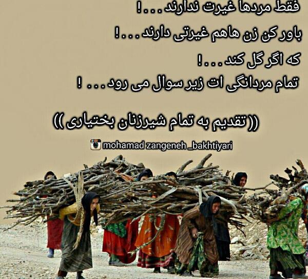 عکس شیر زنان بختیاری