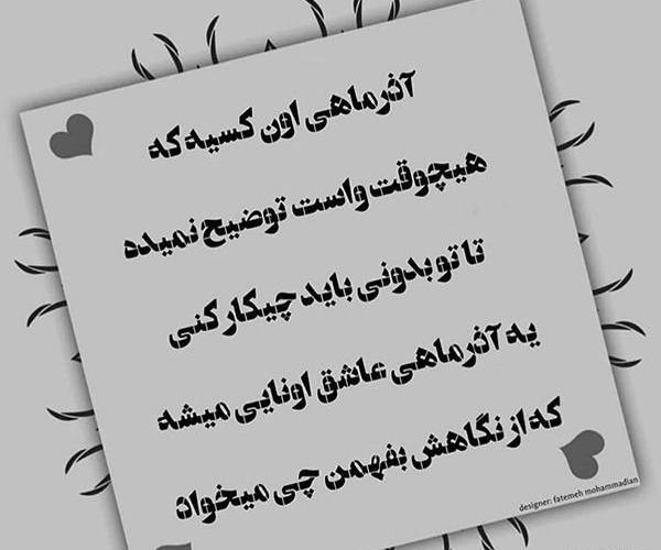 عکس ماه آذر دخترانه