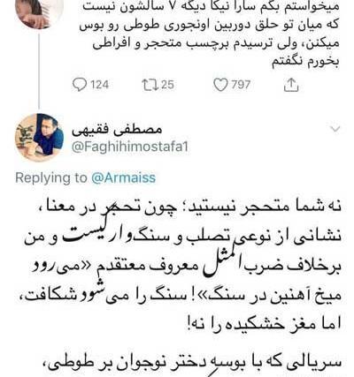 عکس طوطی سارا و نیکا