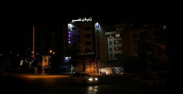 عکس شهر میناب