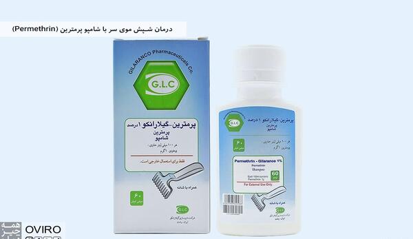 عکس شامپوی شپش سر