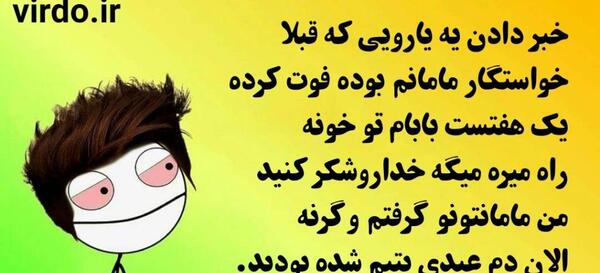 عکس شب جمعه خنده دار