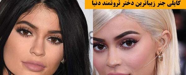 عکس قدیمی کایلی جنر