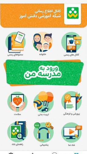 عکس شاد درسی