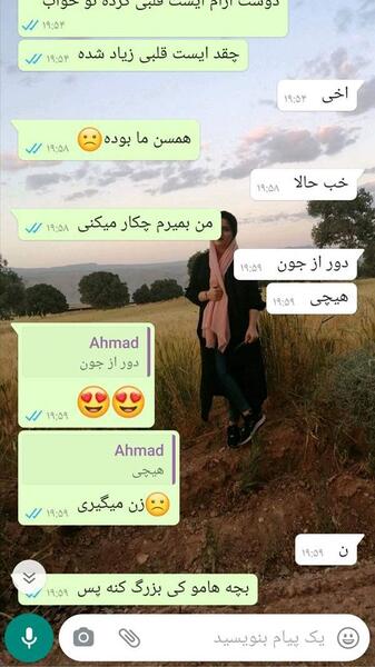 عکس چت نی نی سایت