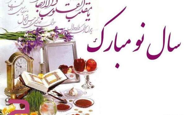 عکس سفره هفت سین آریایی
