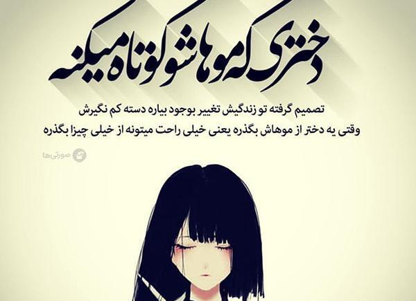 عکس غمگین دختر مو کوتاه