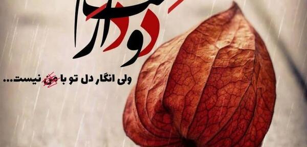 عکس تصویر نوشته زیبا