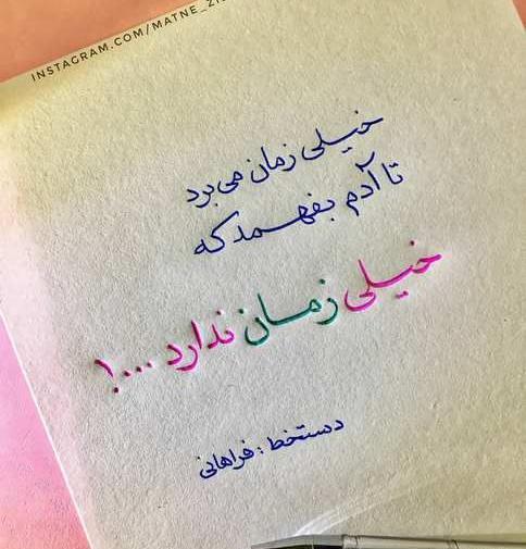 عکس تصویر نوشته زیبا