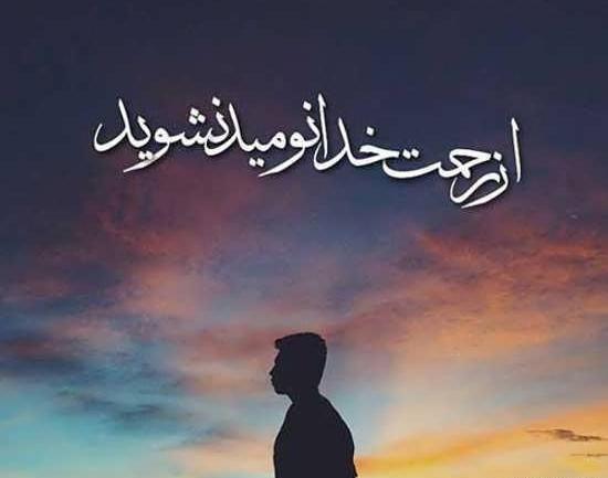 عکس پروفایل پسرانه مذهبی